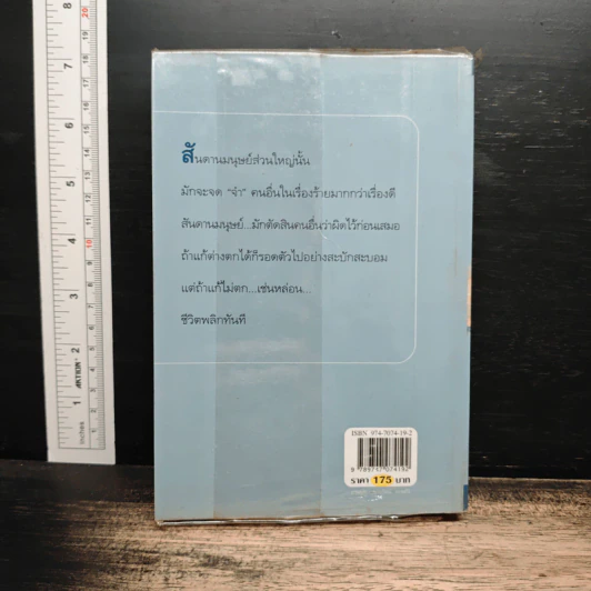ลำนำจันทร์ - กิ่งฉัตร รูปที่ 2