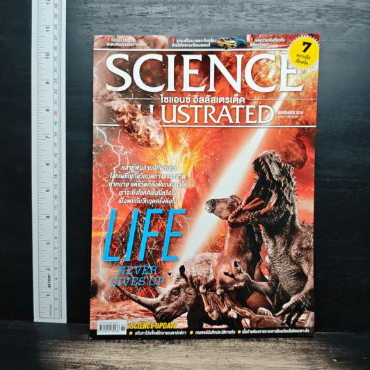 Science Illustrated Nov 2018 No.89 Life Never Gives Up รูปที่ 1
