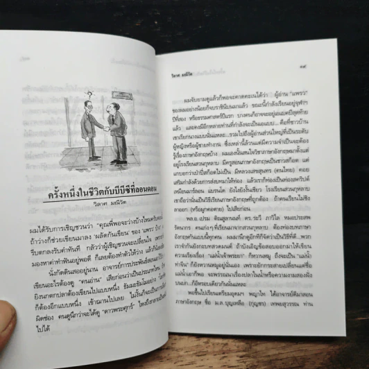 ขอโทษทีเรื่องนี้ไม่มีนางเอก รูปที่ 9