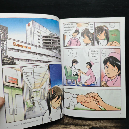 บุคคลที่น่ารู้จัก ฟลอเรนซ์ ไนติงเกล พยาบาลที่มีความเมตตาดุจนางฟ้า - คัทรินยา แก้วบัณฑิตย์ รูปที่ 8