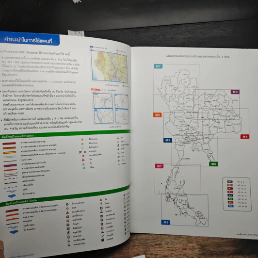 แผนที่ทางหลวง ESRI(Thailand) เพื่อการเดินทางและท่องเที่ยว รูปที่ 9