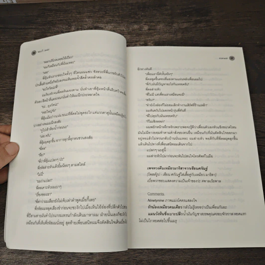 ชอบก็ 'Jeeb' - Karnsaii รูปที่ 6
