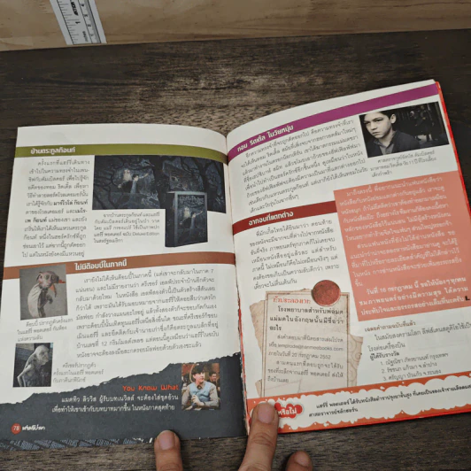 เล่มโปรด ปีที่ 9 ฉบับที่ 97 รูปที่ 8