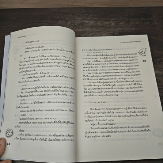 Alfa Section เติมหัวใจพิสูจน์รัก - TheLittleFinger รูปที่ 7