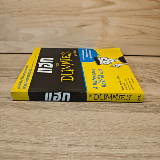 แฮก for DUMMIES - Kevin Beaver (เควิน บีเวอร์), CISSP รูปที่ 2