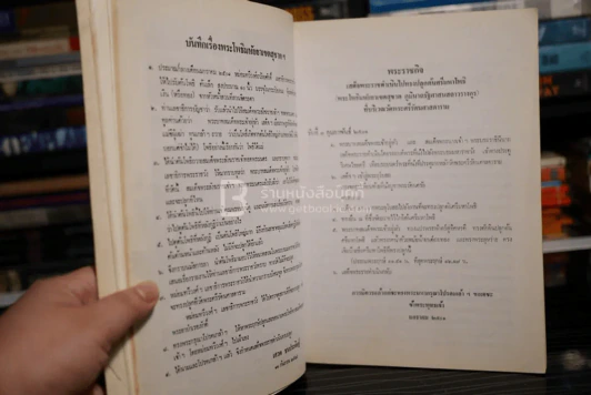 โพธิใต้แม่ (บันทึกเรื่องราวเกี่ยวกับต้นพระโพธิ) รูปที่ 5