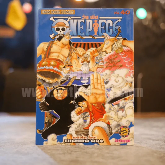 One Piece วันพีซ เล่ม 40 รูปที่ 1