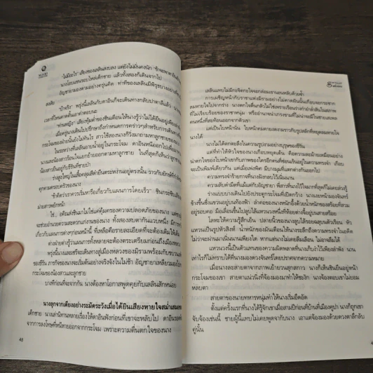ราชาร้อยเล่ห์ ชุด มนต์รักเมืองมายา - พลิ้วอ่อน รูปที่ 8