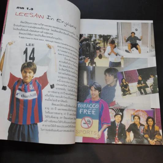 เล่มโปรด ปีที่ 1 ฉบับที่ 12 มิ.ย.2545 ลีซอ รูปที่ 11