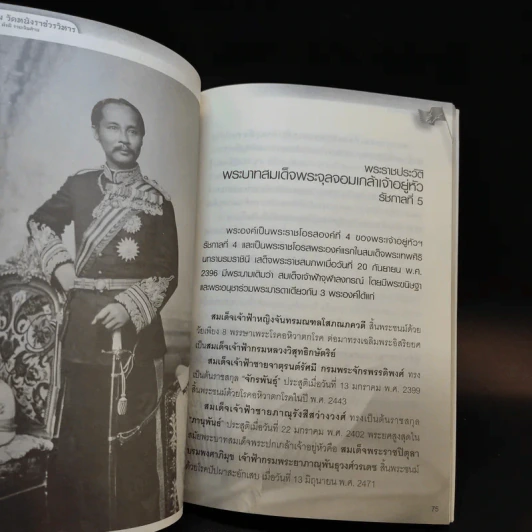 พระอมตะเถระสยาม หลวงปู่เอี่ยม วัดหนัง รูปที่ 13