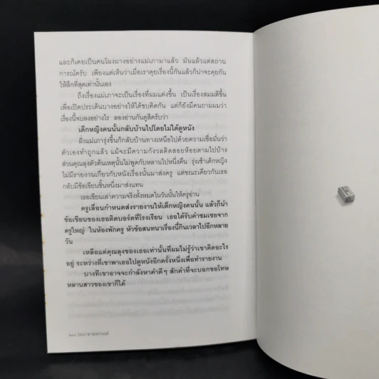 กบเหลาดินสอ - ประภาส ชลศรานนท์ รูปที่ 12