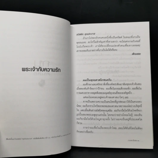 กบเหลาดินสอ - ประภาส ชลศรานนท์ รูปที่ 11