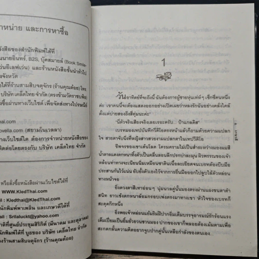 แม่จอมขวัญ - เกษวดี รูปที่ 7