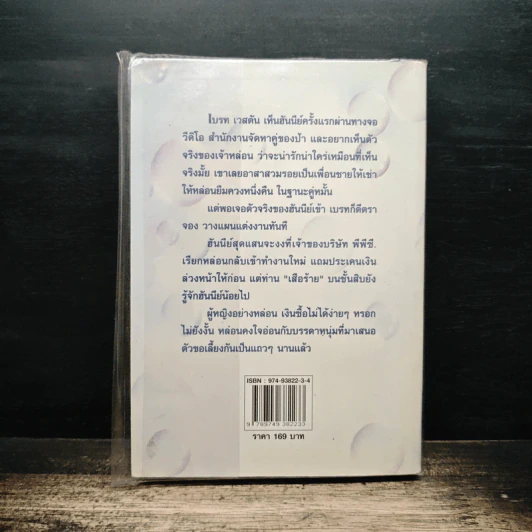 แม่จอมขวัญ - เกษวดี รูปที่ 2
