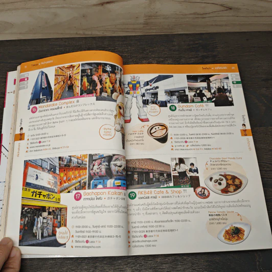 เที่ยวล่าสุด โตเกียว โยโกฮาม่า - Thinknet รูปที่ 8