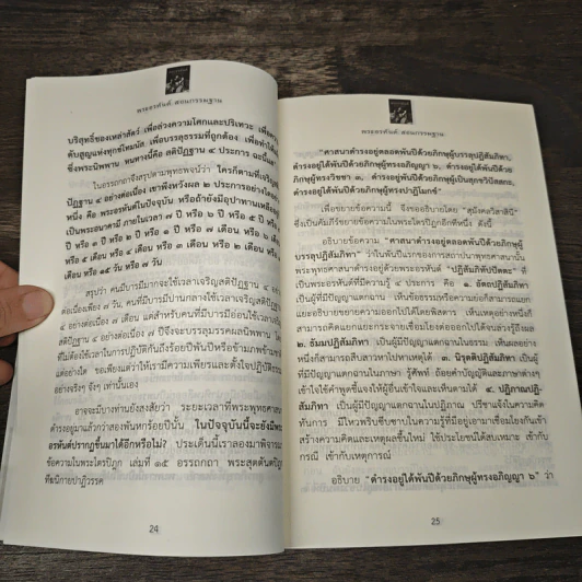 พระอรหันต์ สอนกรรมฐาน - เจตสิก รูปที่ 8