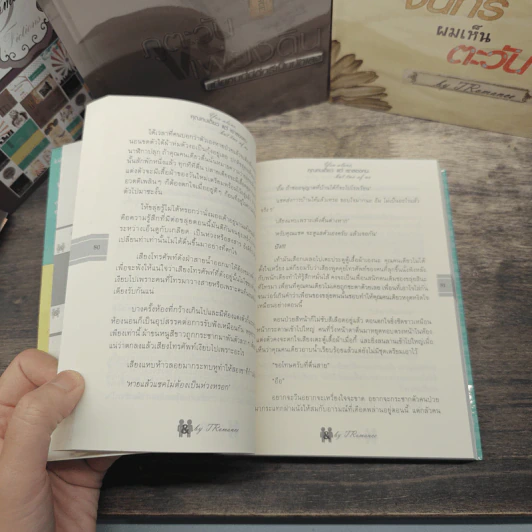 Box Set TRomance ภูตะวันเพียงดินเมียคนนี้มีดีกรีเป็นนักเลง+เมื่อแหงนมองจันทร์ผมเห็นตะวัน+คุณคนเดียวแต่เราสองคน รูปที่ 7
