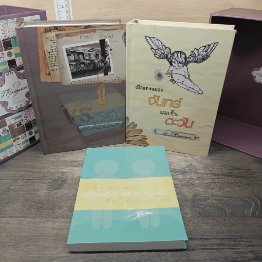 Box Set TRomance ภูตะวันเพียงดินเมียคนนี้มีดีกรีเป็นนักเลง+เมื่อแหงนมองจันทร์ผมเห็นตะวัน+คุณคนเดียวแต่เราสองคน รูปที่ 5