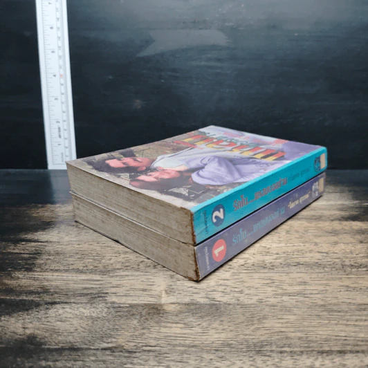 รักในแหลมบอลข่าน เล่ม 1-2 - โสภาค สุวรรณ รูปที่ 5