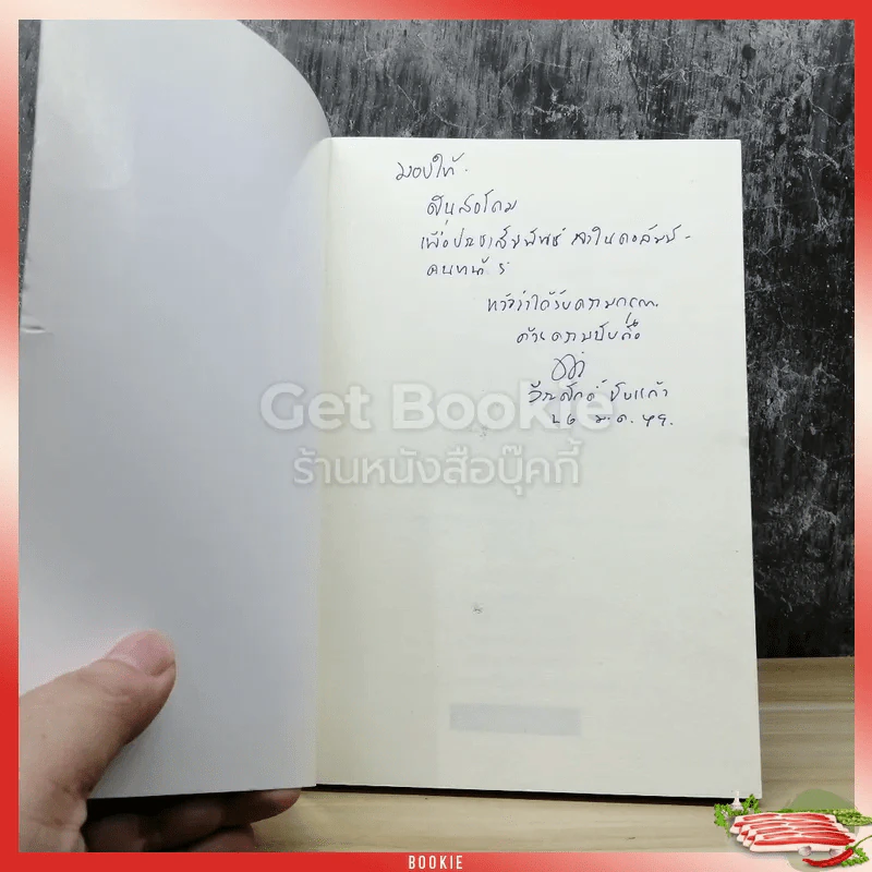 ต้นแนวคิด หลักแห่งความรู้และความจริง สำนักมานุษ รูปที่ 3