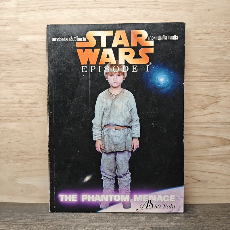 Star Wars Episode I รูปที่ 1