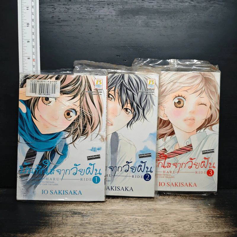 บันทึกใสจากวัยฝัน เล่ม 1-3 - IO SAKISAKA รูปที่ 1