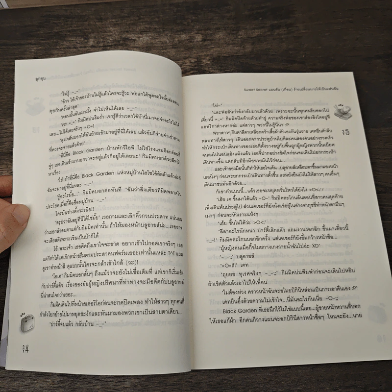 Sweet Secret แผนลับ(เกือบ)ร้าย เปลี่ยนนายให้เป็นแฟนฉัน - ลูกชุบ รูปที่ 7