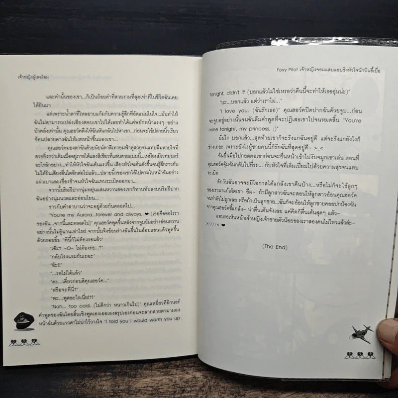 Foxy Pilot เจ้าหญิงจอมแสบแอบชิงหัวใจนักบินขี้เบื่อ - เจ้าหญิงผู้เลอโฉม รูปที่ 8