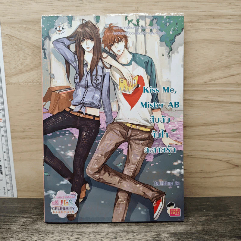 Kiss Me, Mister AB สืบลับจับใจละลายรัก - TheLittleFinger รูปที่ 1