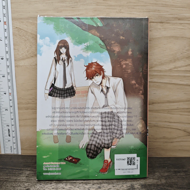 Kiss Me, Mister AB สืบลับจับใจละลายรัก - TheLittleFinger รูปที่ 5