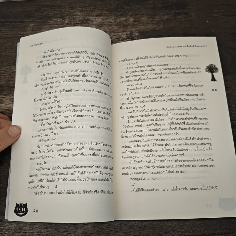 Kiss Me, Mister AB สืบลับจับใจละลายรัก - TheLittleFinger รูปที่ 7