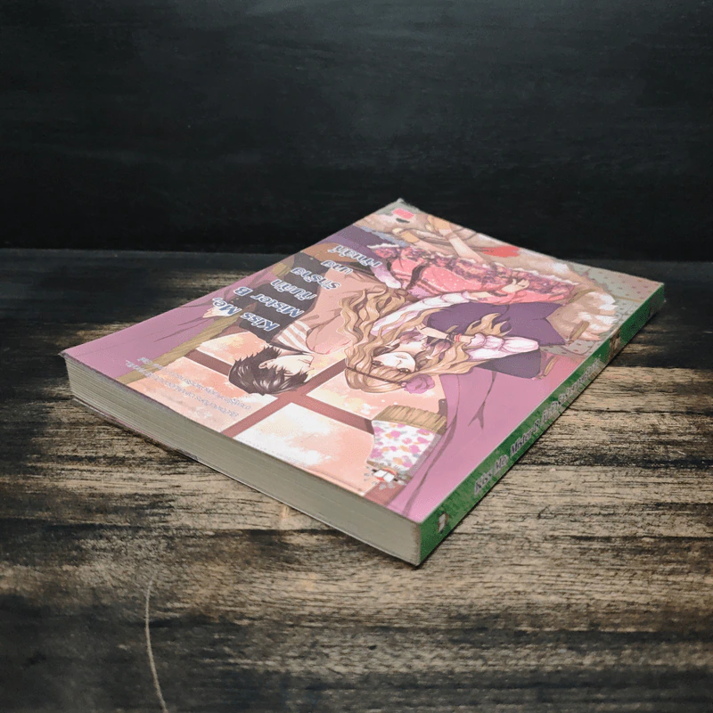 Kiss Me, Mister B กับดักร้ายนายเจ้าเล่ห์ - TheLittleFinger รูปที่ 5