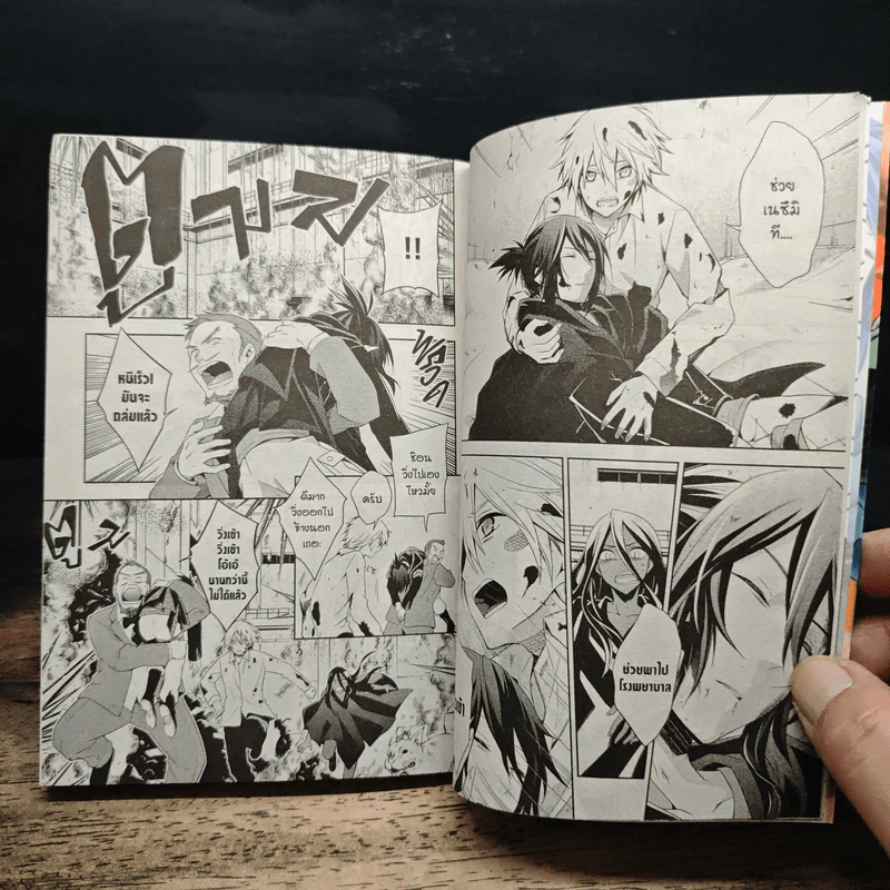 NO. 6 โลกใหม่หมายเลขหก 9 เล่มจบ รูปที่ 9