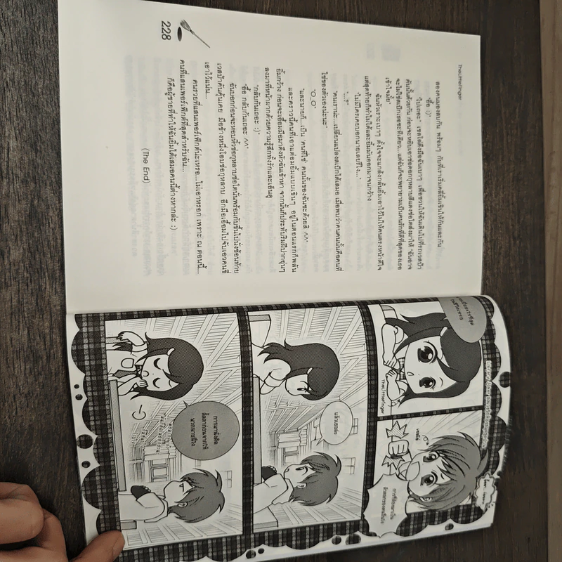 Library Joker อลเวงรักห้องสมุดสุดป่วน - Thelittlefinger รูปที่ 8