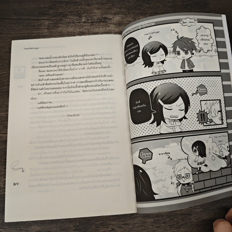 Library Wizard พ่อมดจอมวุ่น ลุ้นรักอลเวง - TheLittleFinger รูปที่ 8