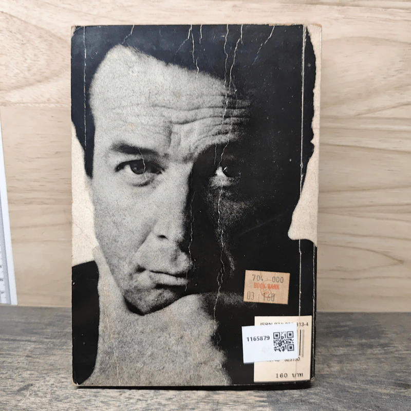 Disclosure เดิมพันชีวิต - Michael Crichton, สุวิทย์ ขาวปลอด รูปที่ 5