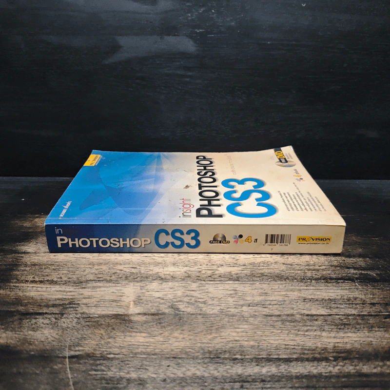 Insight Photoshop CS3 - ดวงพร เกี๋ยงคำ รูปที่ 3