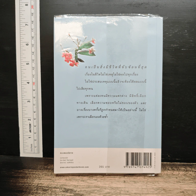 วาวพลอย รูปที่ 2