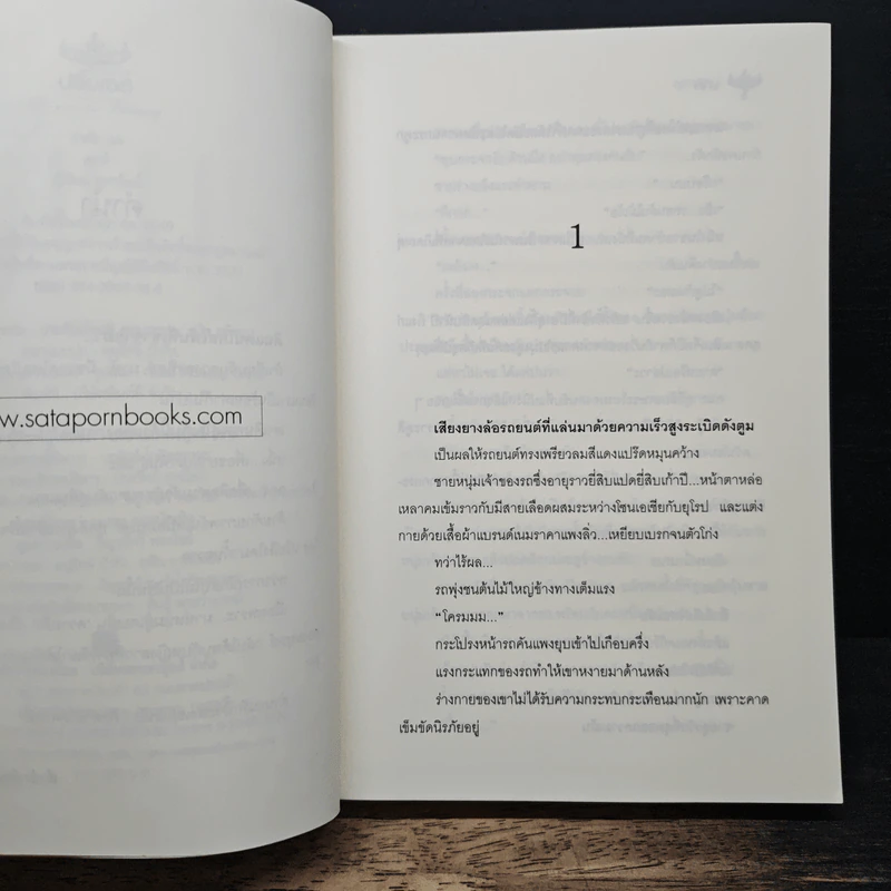 มาห์ - จุฑารัตน์ รูปที่ 7
