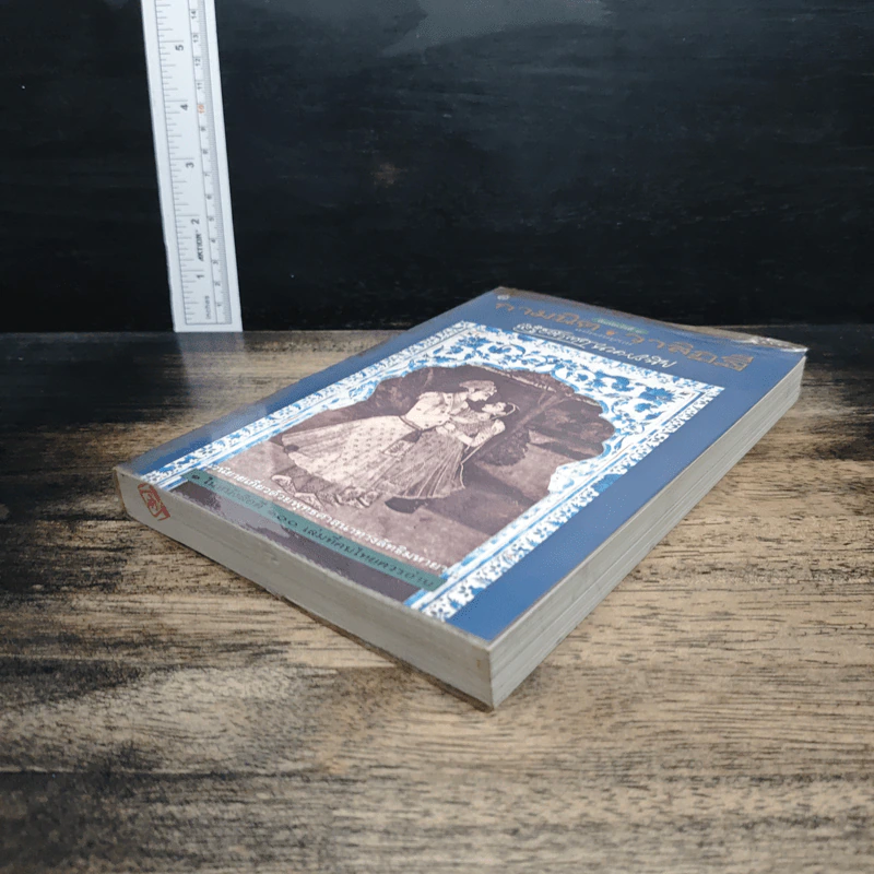 กามนิต วาสิฏฐี ฉบับสมบูรณ์ - เสฐียรโกเศศ-นาคะประทีป รูปที่ 3