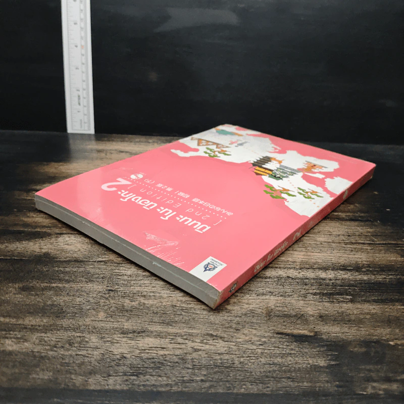 มินนะ โนะ นิฮงโกะ เล่ม 2 รูปที่ 5