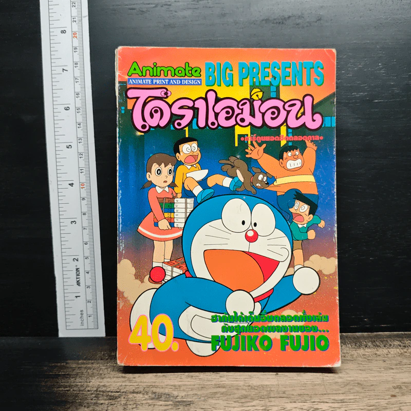 โดราเอมอน (Doraemon) รูปที่ 1