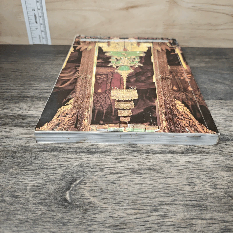 หนังสือสวดมนต์ พระพุทธมหามณีรัตนปฏิมากร รูปที่ 4
