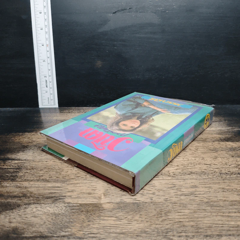 หนังสือ วนิดา ภาคพิเศษ รูปที่ 5