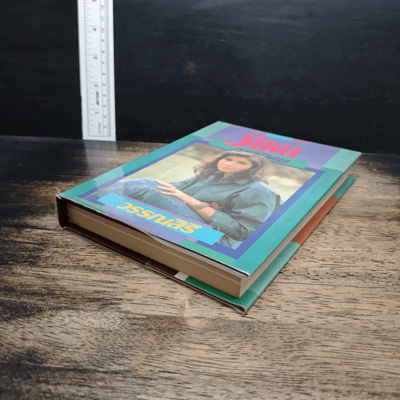 หนังสือ วนิดา ภาคพิเศษ รูปที่ 4