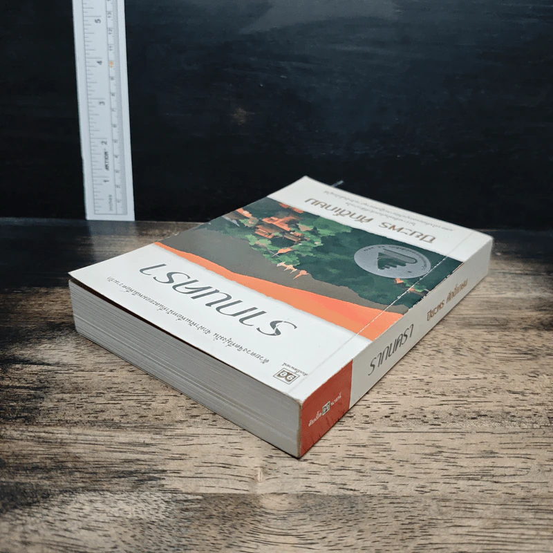 หนังสือ รากนครา รูปที่ 5