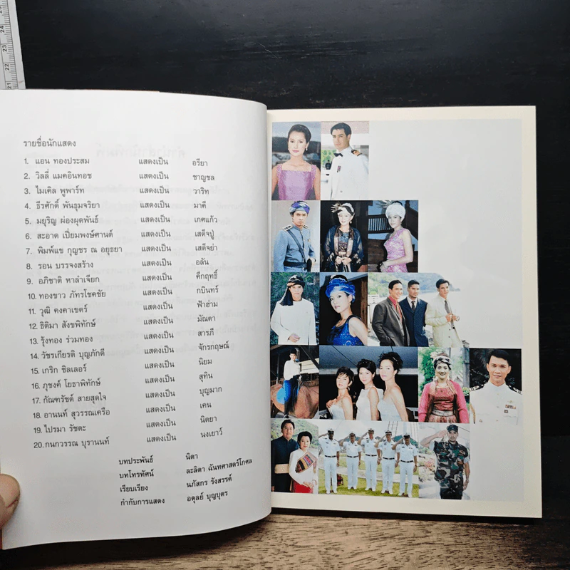 มณีหยาดฟ้า รูปที่ 7
