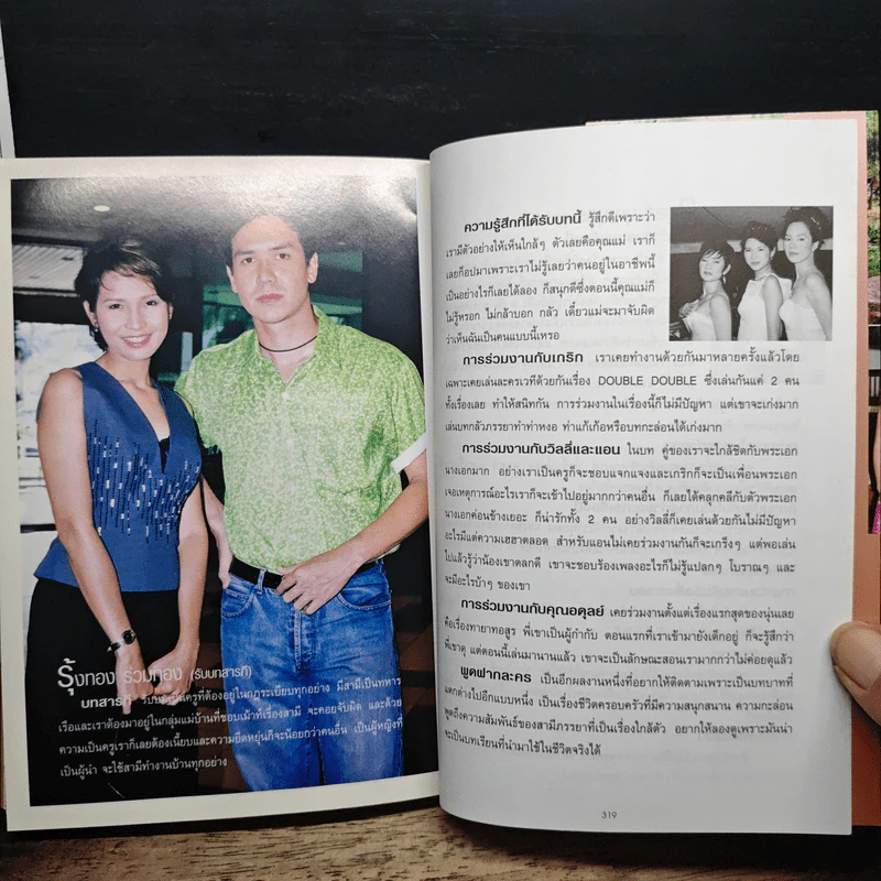 มณีหยาดฟ้า รูปที่ 10
