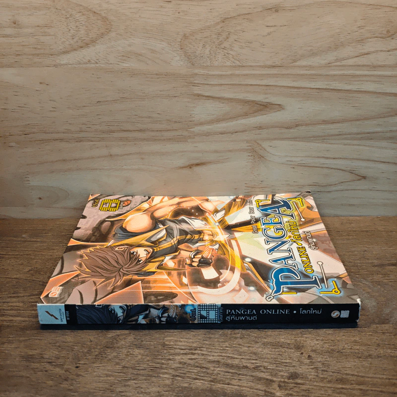 Pangea Online โลกใหม่ Vol. 8 สู่หิมพานต์ - Great Polar Bear รูปที่ 2