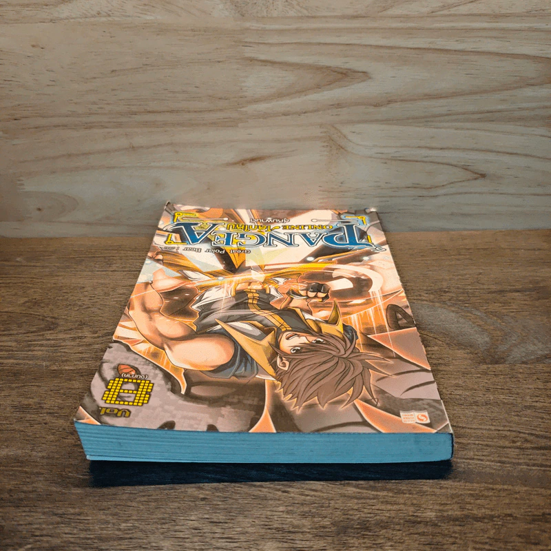 Pangea Online โลกใหม่ Vol. 8 สู่หิมพานต์ - Great Polar Bear รูปที่ 4